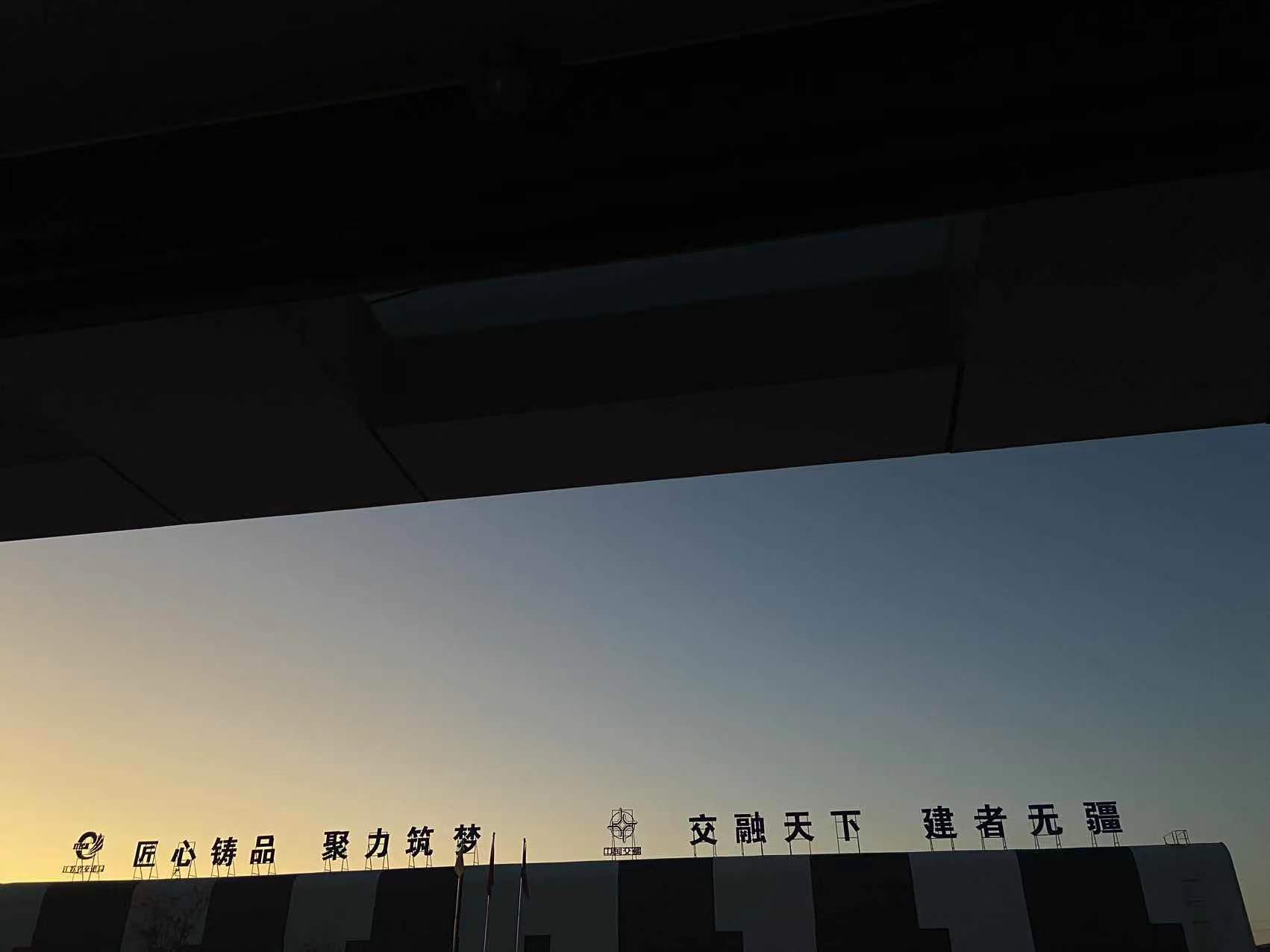 2023.11.13中国交建 (1).jpg